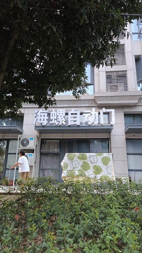 万宝城商铺自动感应门(同品类示意)